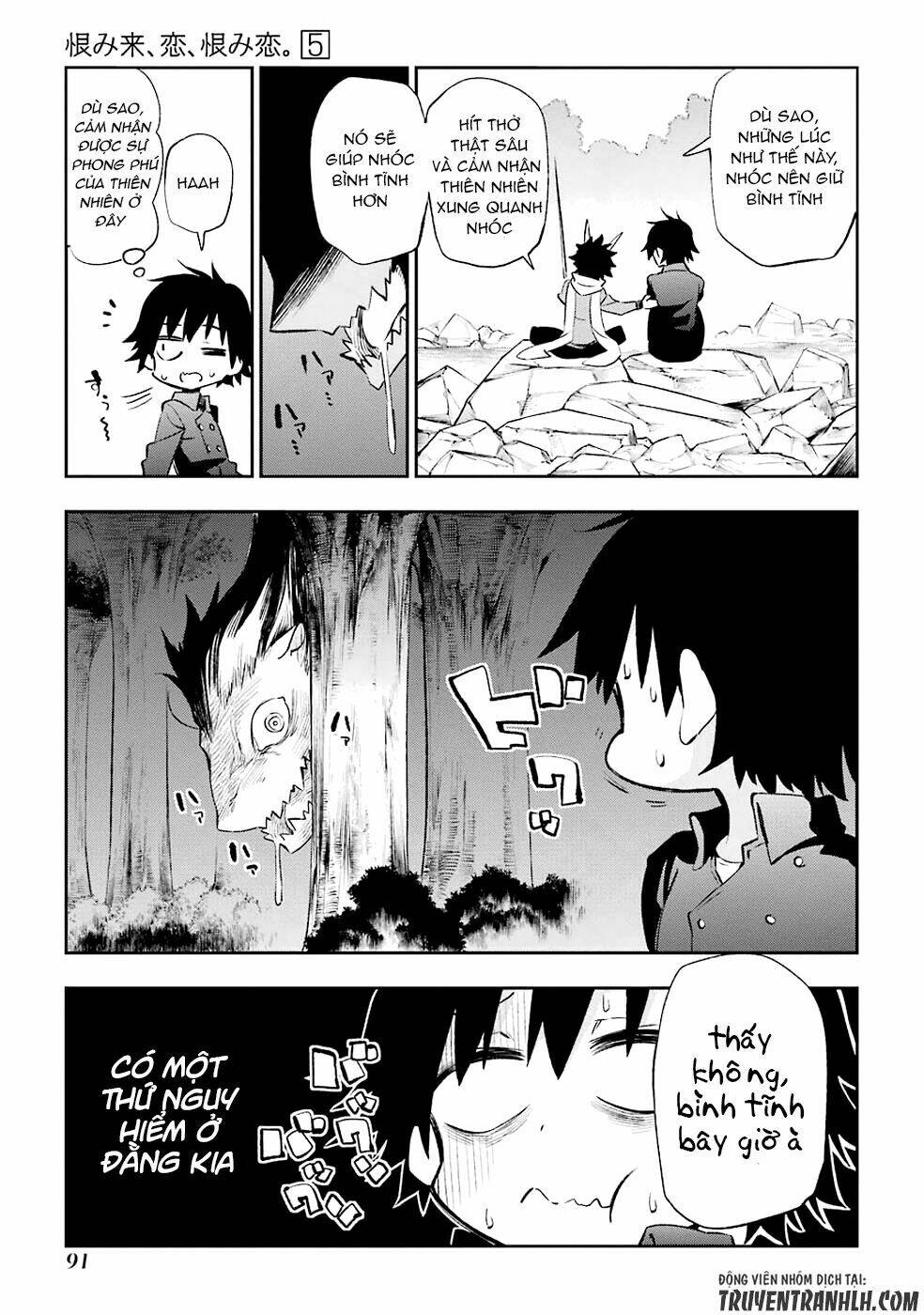 urami koi, koi, urami koi chapter 22 5