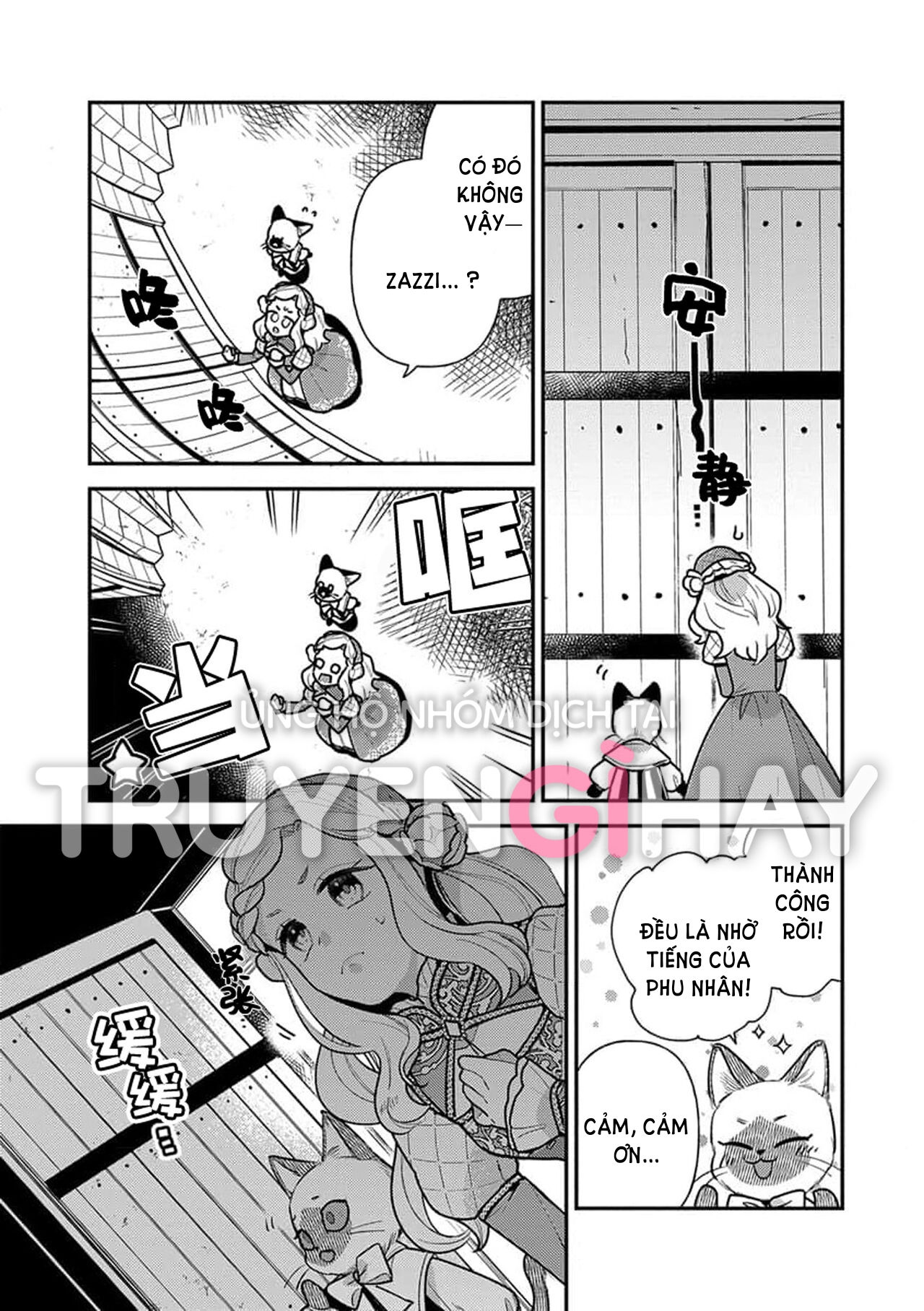 nàng công chúa tái sinh rơi vào tay phù thủy độc ác nhất chapter 4.2 1