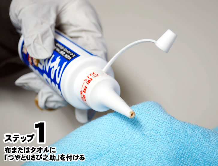 Chai tẩy gỉ sét đồ dùng kim loại siêu mạnh 140g - Hàng nội địa Nhật Bản | Made in Japan