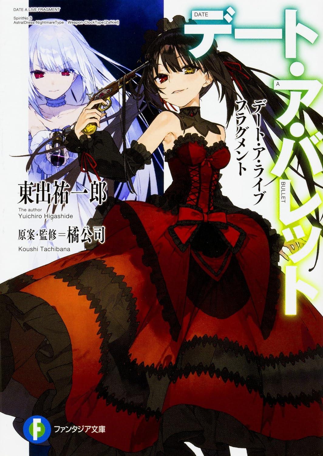 Sách ngoại văn: Date A Barrette Date A Live Fragment 1 (Japanese Edition)