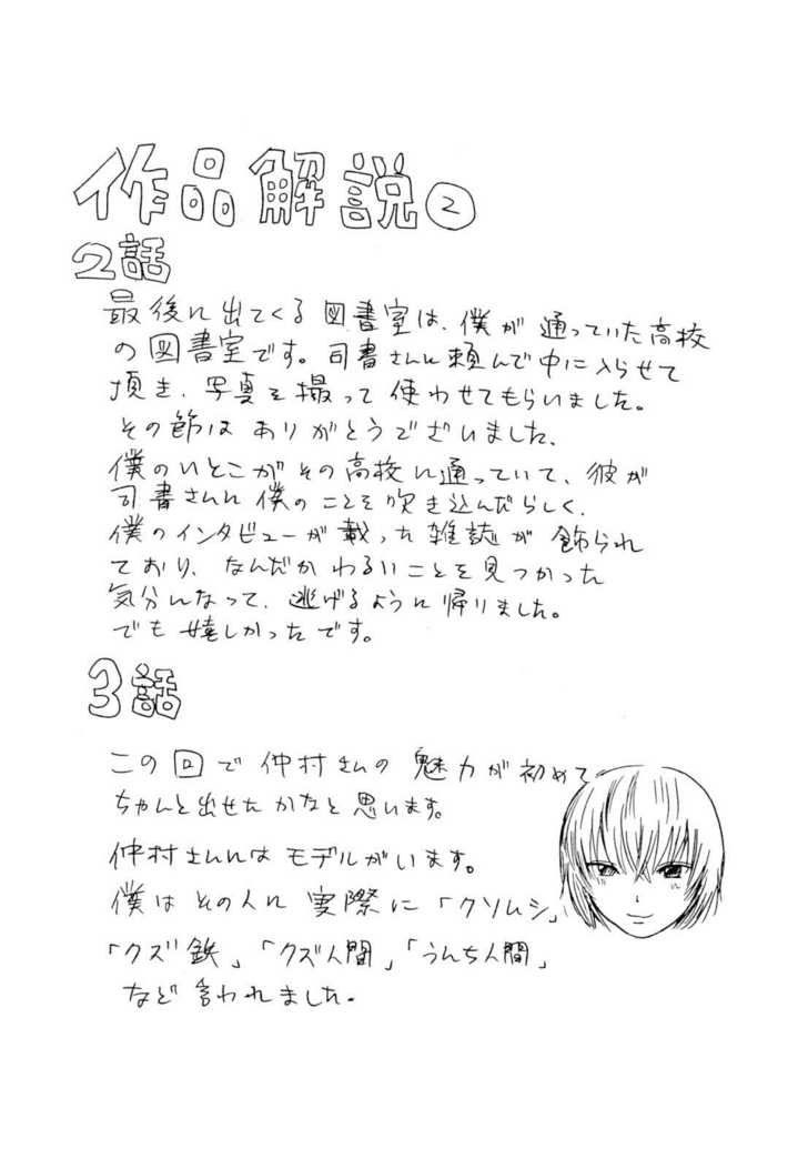 aku no hana chapter 3 33
