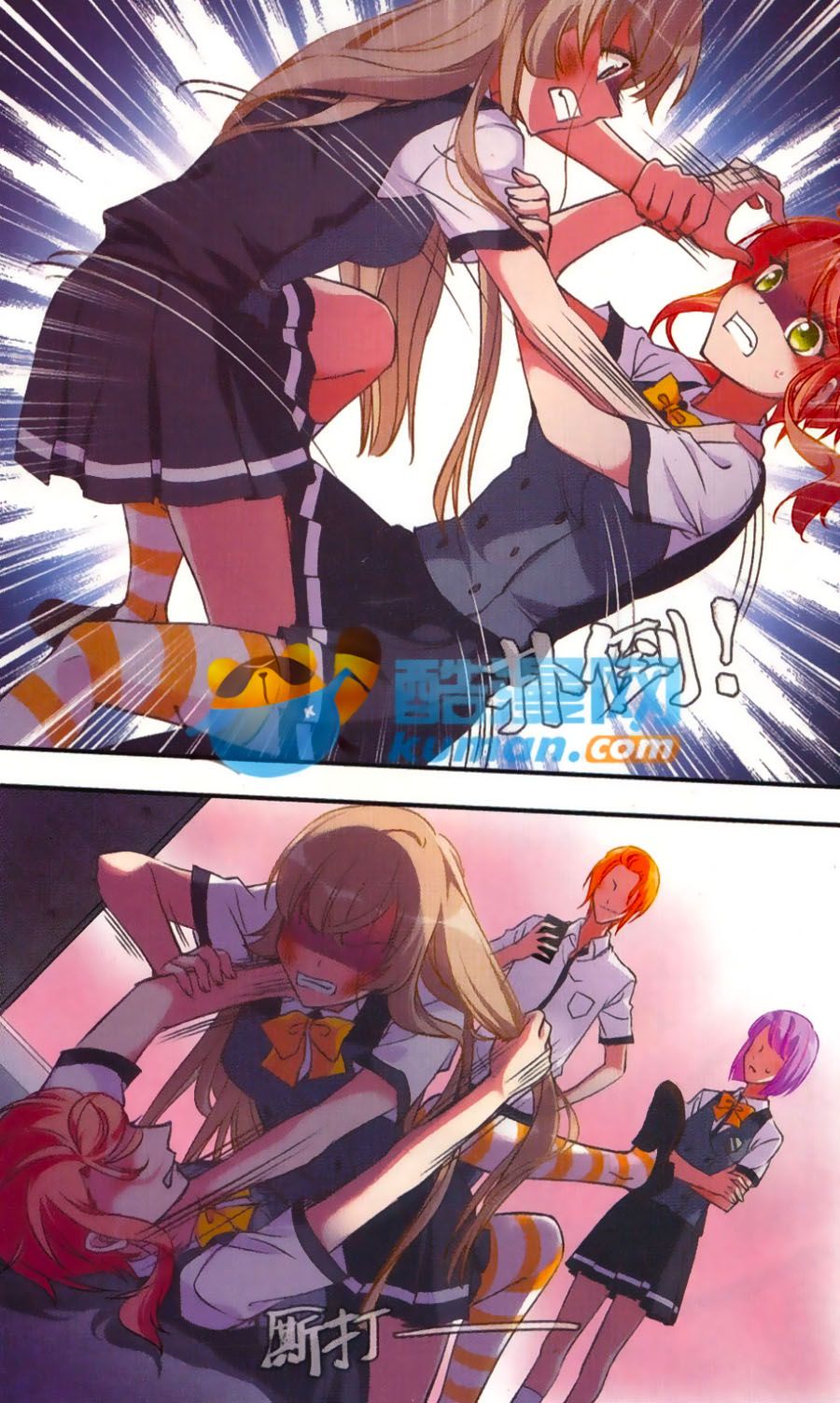 Fight For Myself chapter 2 - Trang 3
