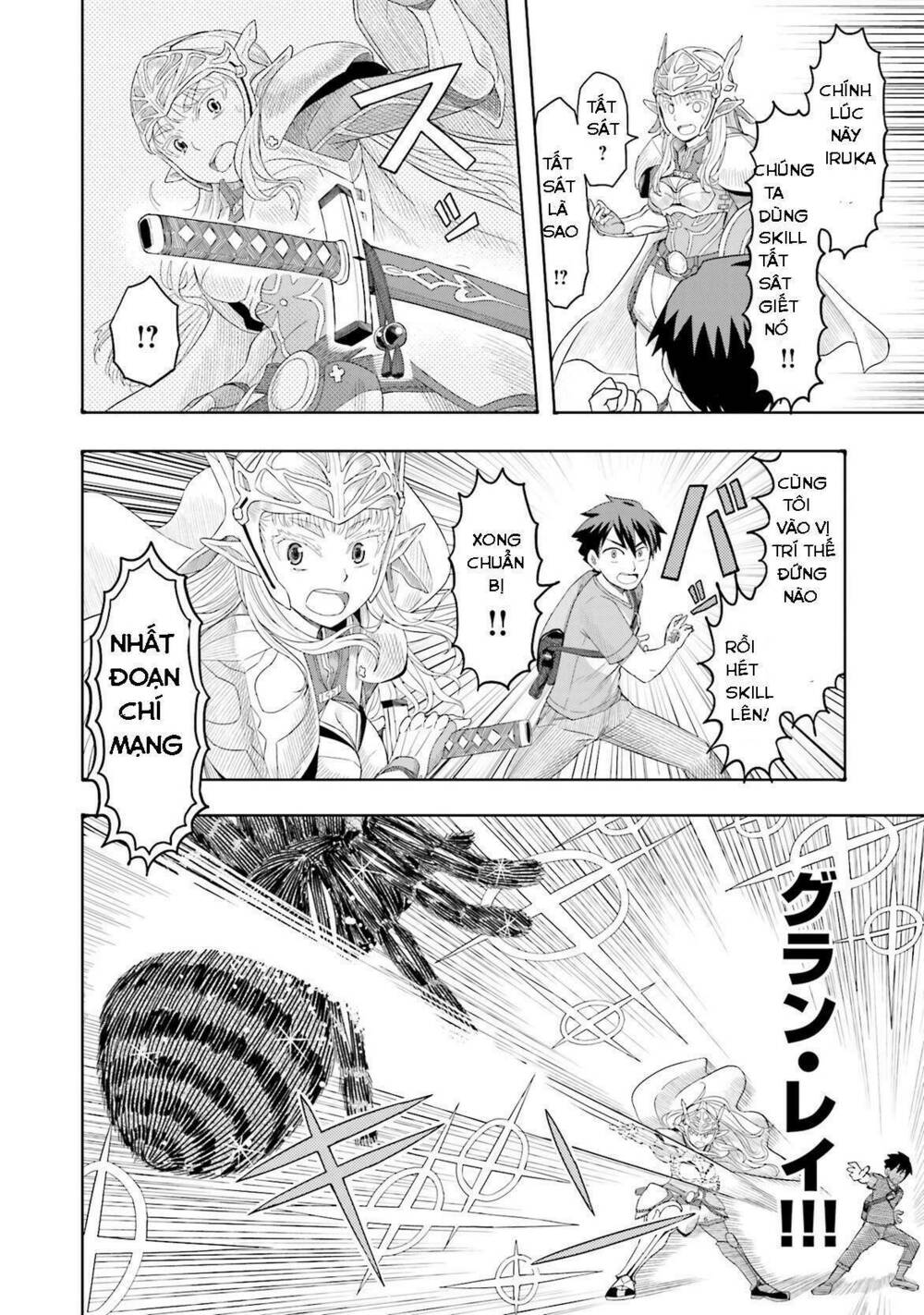 maiden order chapter 1.5 18