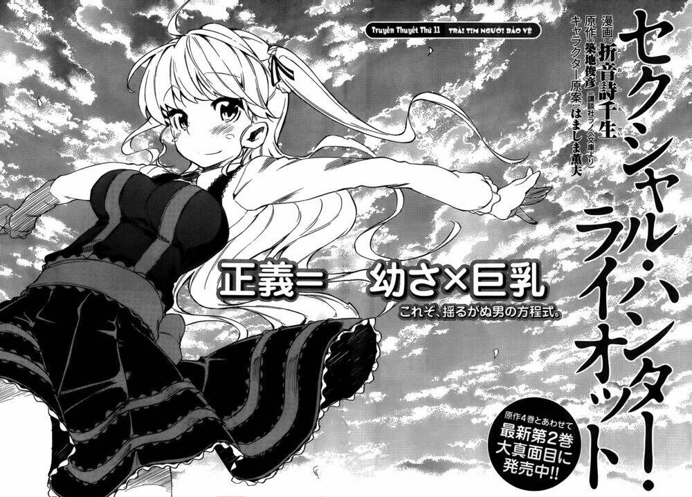 sexual hunter riot chapter 11 5