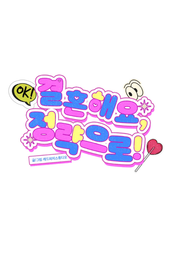 [18+] cuộc hôn nhân chính trị chapter 8.2 21