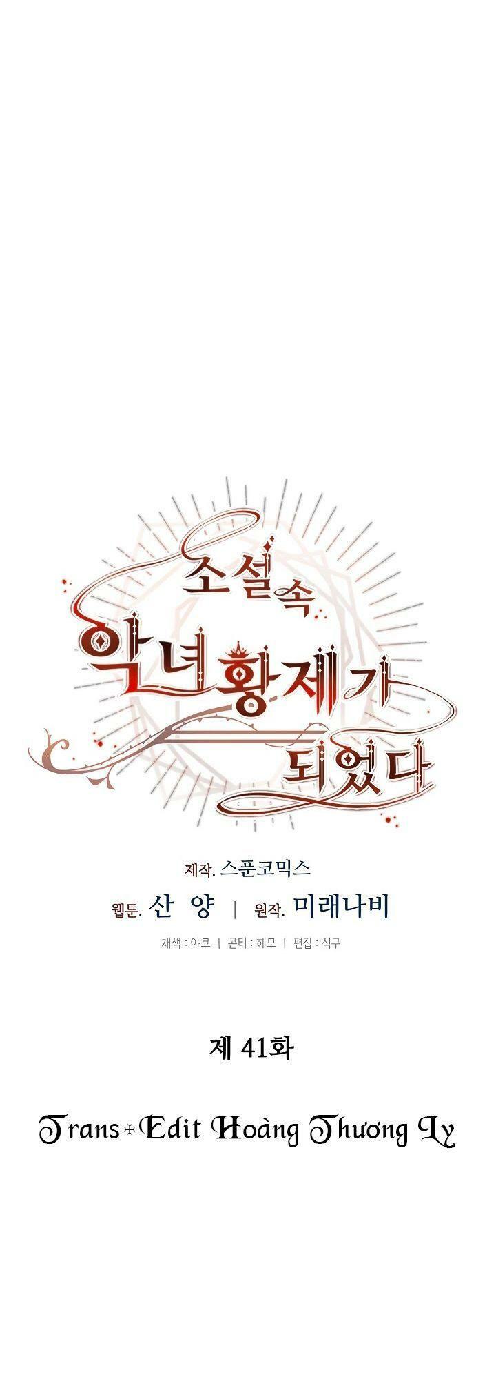 tôi trở thành hoàng đế bạo chúa trong tiểu thuyết chapter 41 7