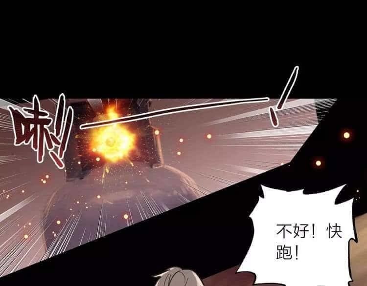 tinh diệu vị lai chapter 1.1 45