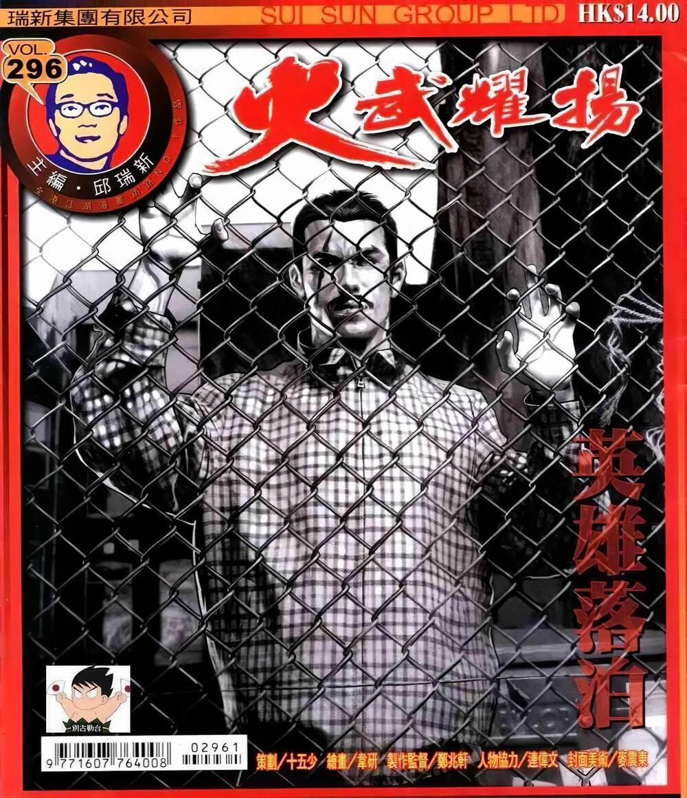 hỏa vũ diệu dương chapter 303.2 1