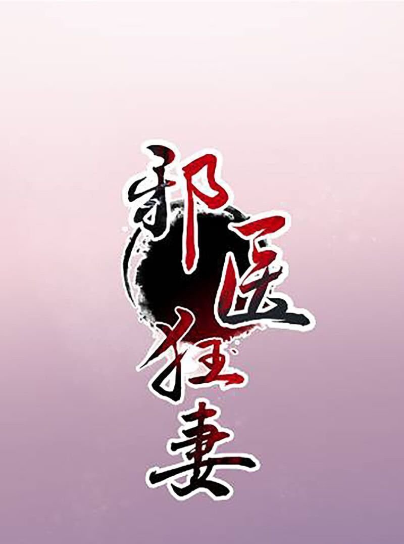 tà y cuồng thê chapter 135 1