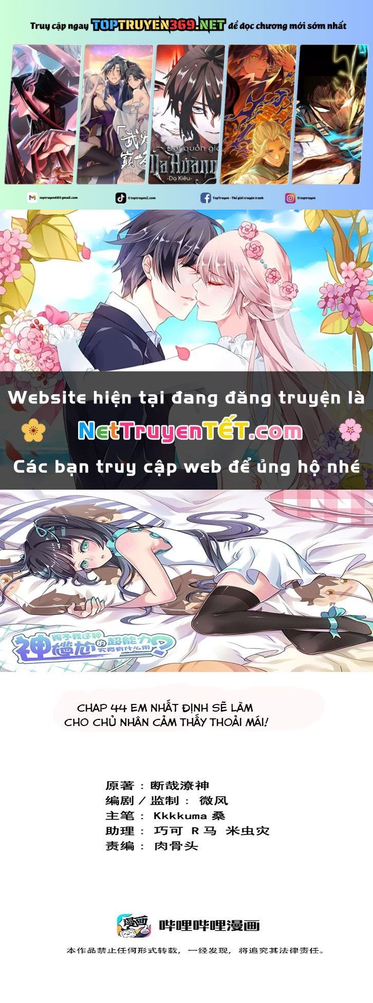 ông trời đã ban cho tôi siêu năng lực kỳ lạ gì thế này? chapter 44 2