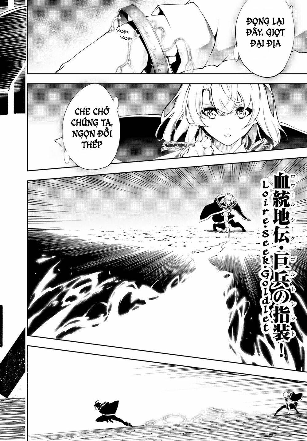 wistoria's wand and sword chapter 6 34