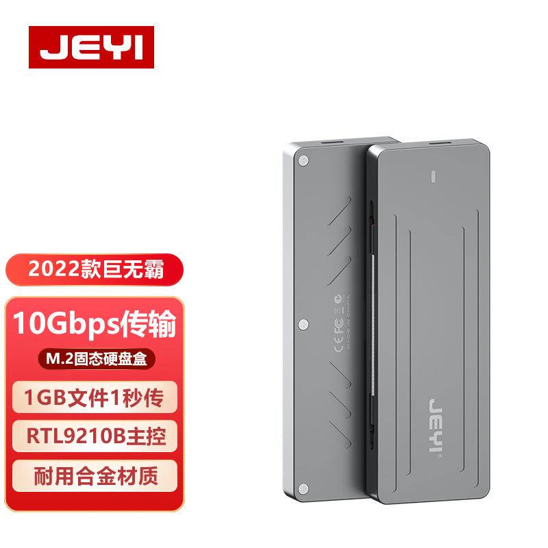 Giao hàng nhanh Jiayi Big Mac i9 M2 NVME 110MM hộp ổ cứng nâng cao cải tiến dành cho doanh nghiệp trạng thái rắn có sẵn RTL9210