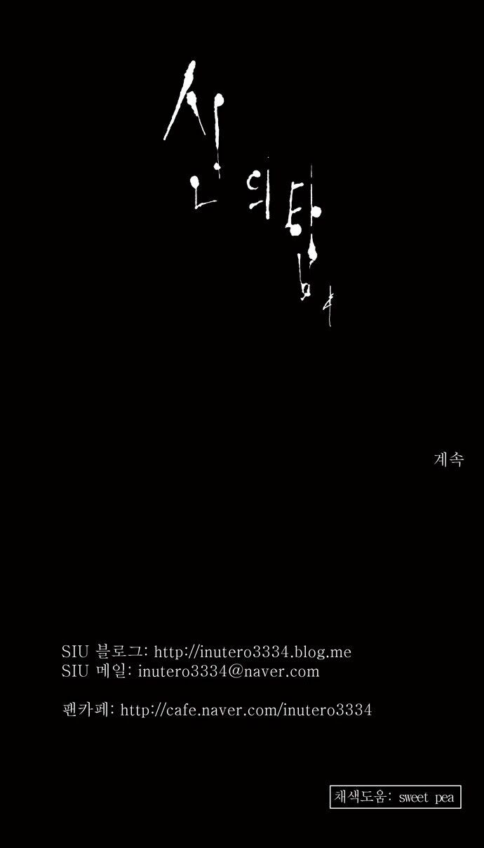 tòa tháp bí ẩn 2 chapter 64 44