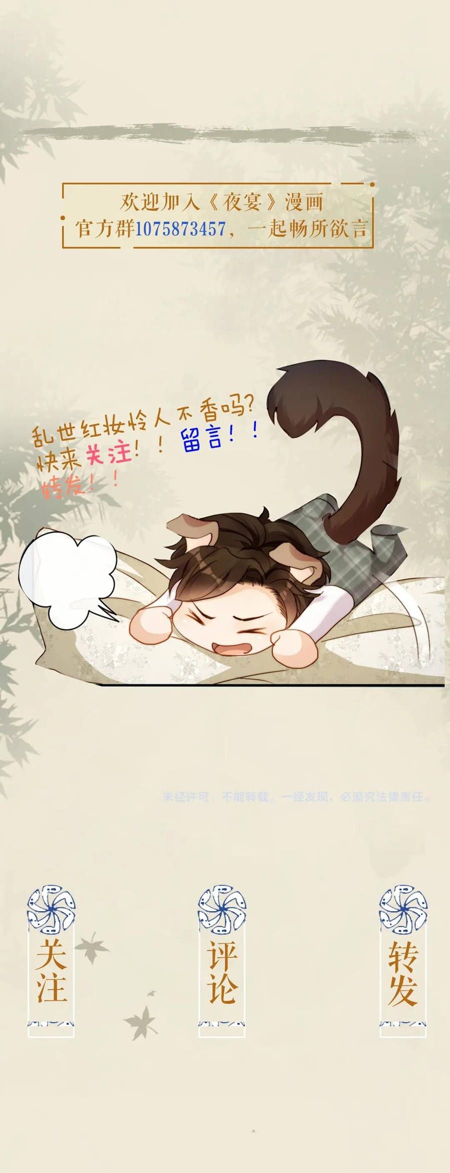 dạ yến chapter 51 8