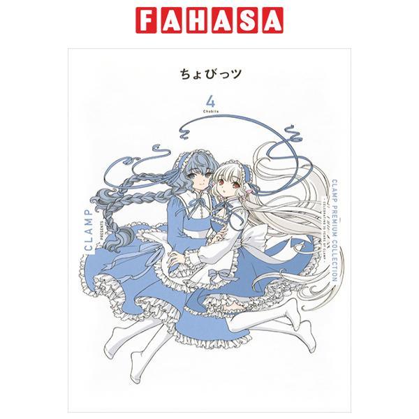 Clamp Premium Collection Chobits 4 (Japanaese Edition)