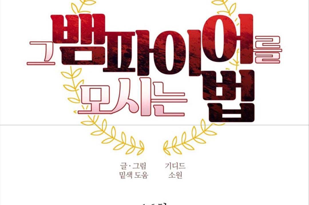 chinh phục quý ngài ma cà rồng chapter 16 173