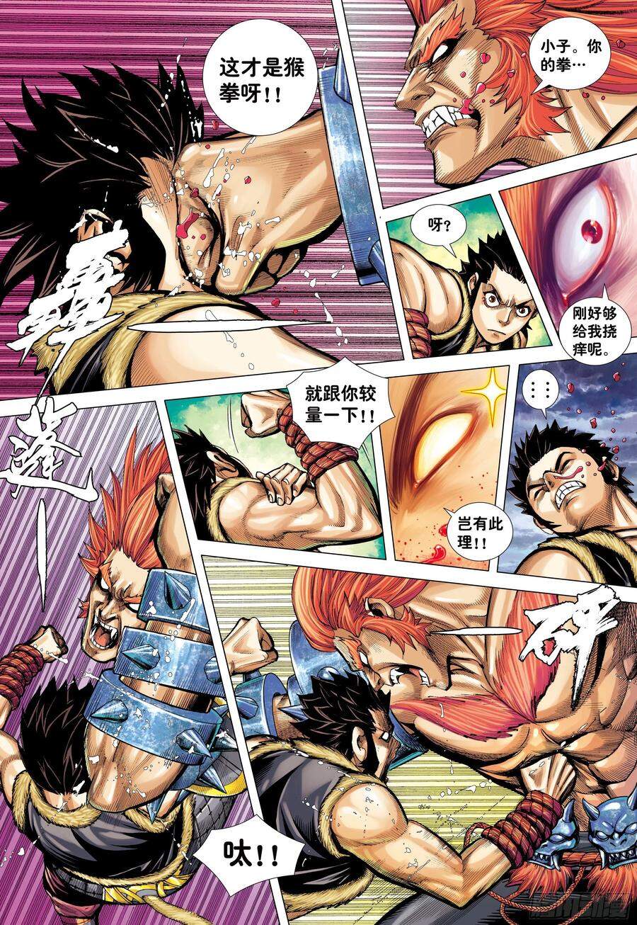 đại viên hồn - tây du tiền truyện chapter 10 9