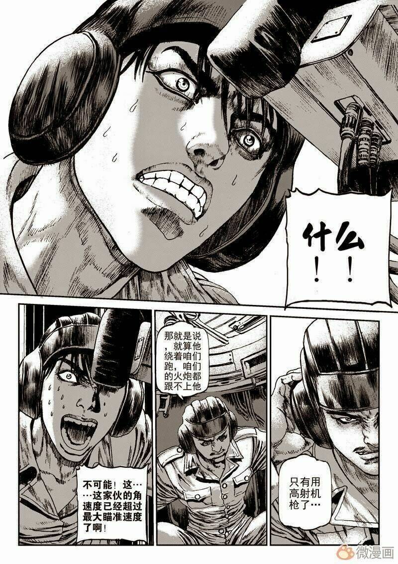 vĩnh hằng chi thương chapter 5 2