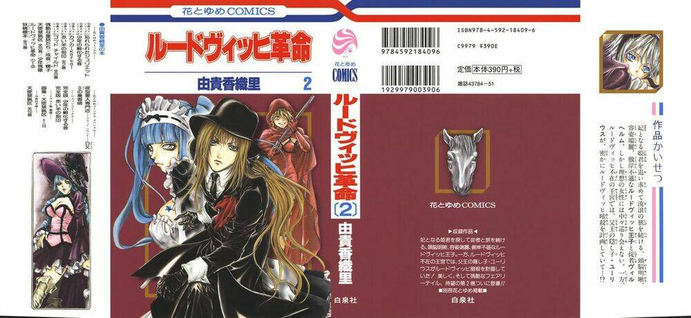 ludwig kakumei chapter 5 2