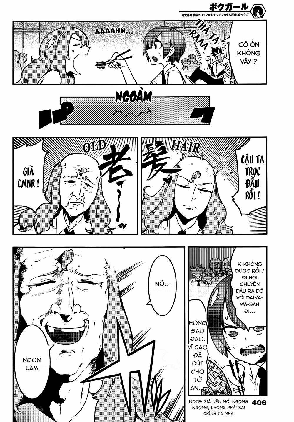 boku girl chapter 43 18