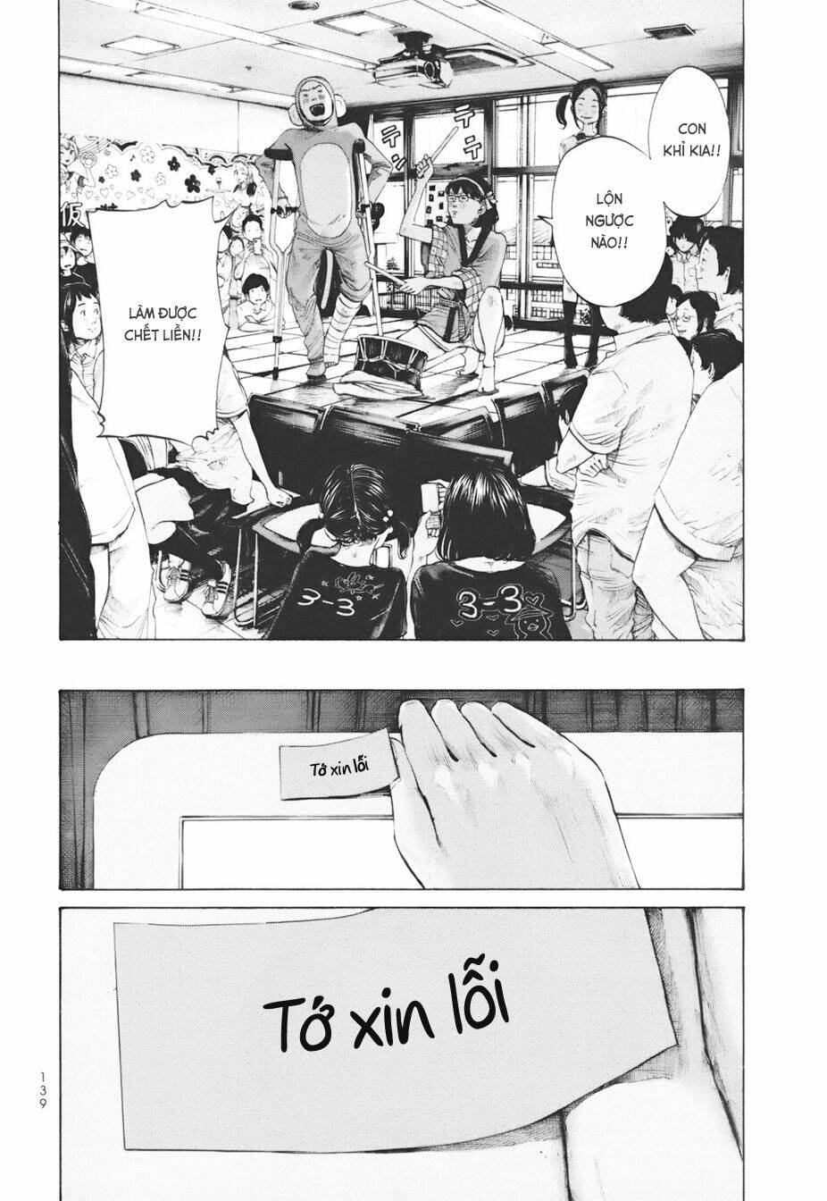 umibe no onnanoko chapter 17 18