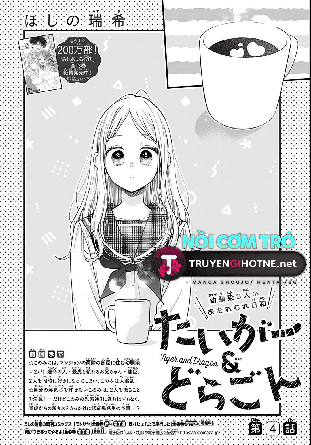 chuyện tình của ba người bạn thanh mai trúc mã chapter 5.1 2