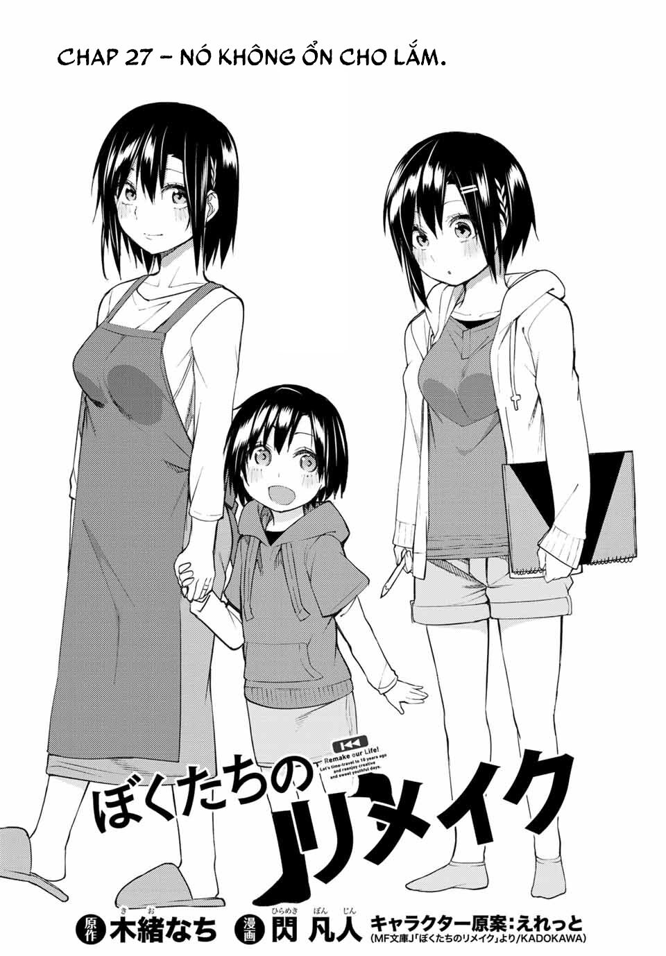 remake our life! chapter 27 3