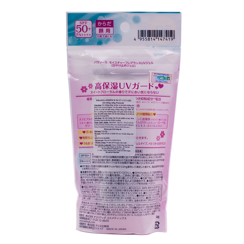 Gel chống nắng Nhật Bản cao cấp Naris Parasola UV Cut Gel SPF50+ PA++++  – Hàng chính hãng