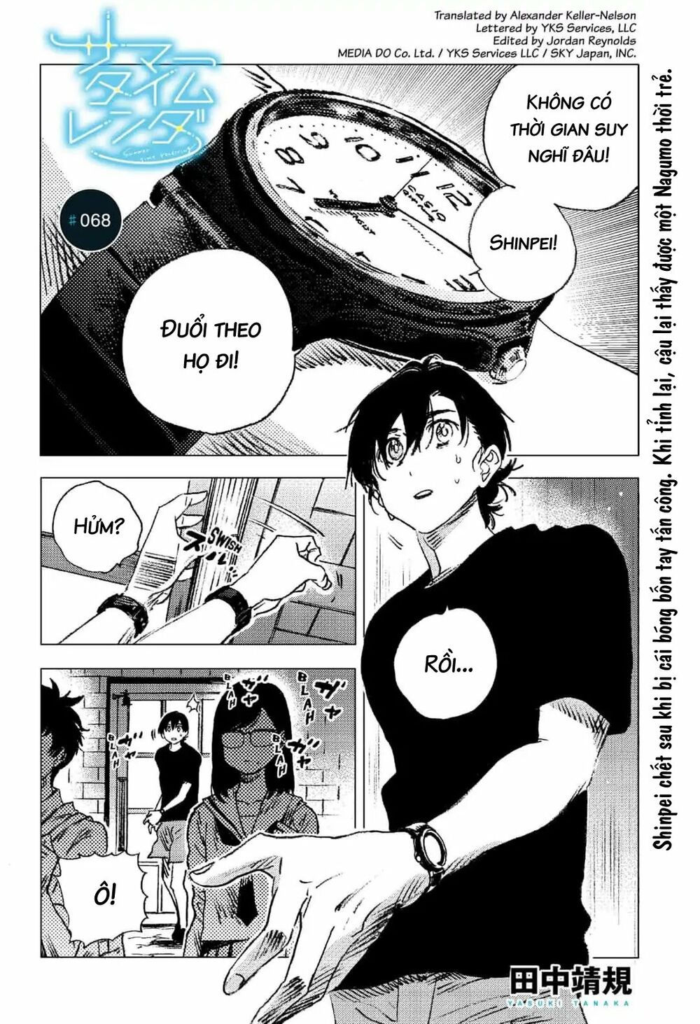 summer time render chapter 68 2