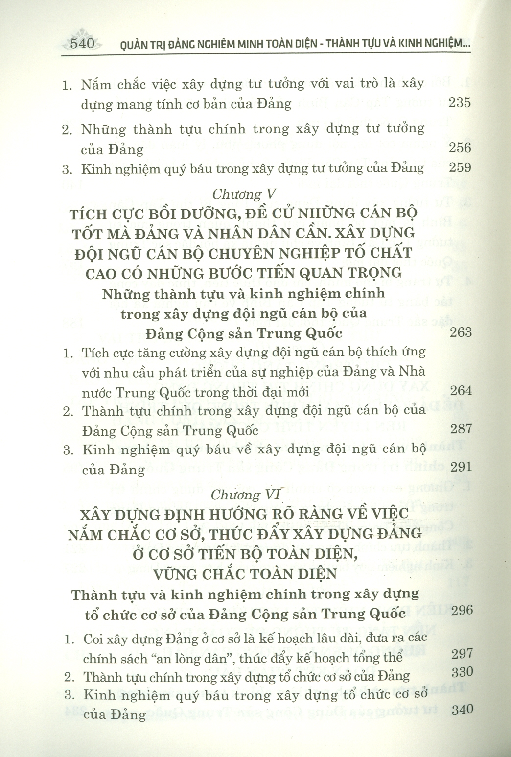 Quản Trị Đảng Nghiêm Minh Toàn Diện - Thành Tựu Và Kinh Nghiệm Trong Công Tác Tổ Chức Và Xây Dựng Đảng Cộng Sản Trung Quốc Từ Sau Đại Hội XVIII