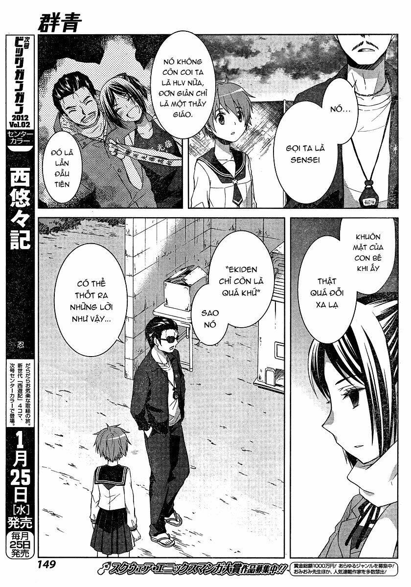 gunjou chapter 3 21
