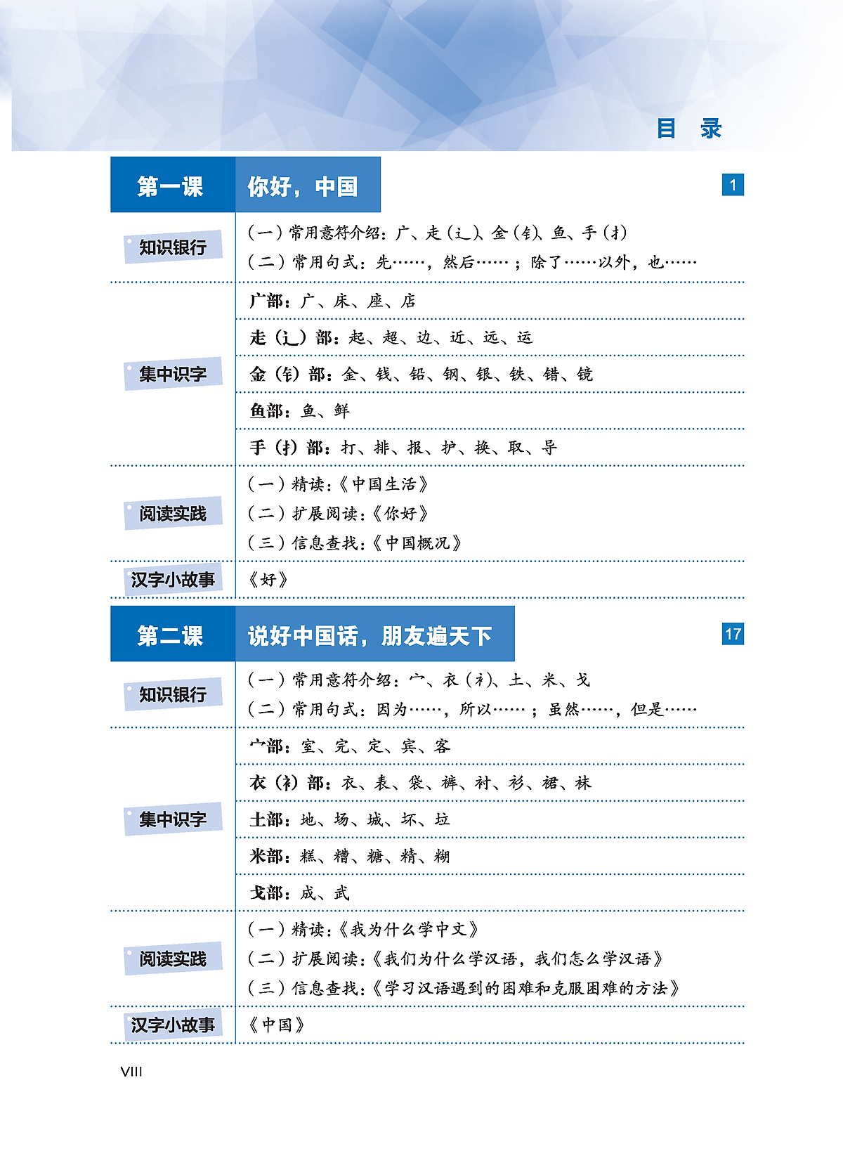 Sách - LeDu - Giáo Trình Môn Đọc Hiểu Tiếng Trung - Tập 2