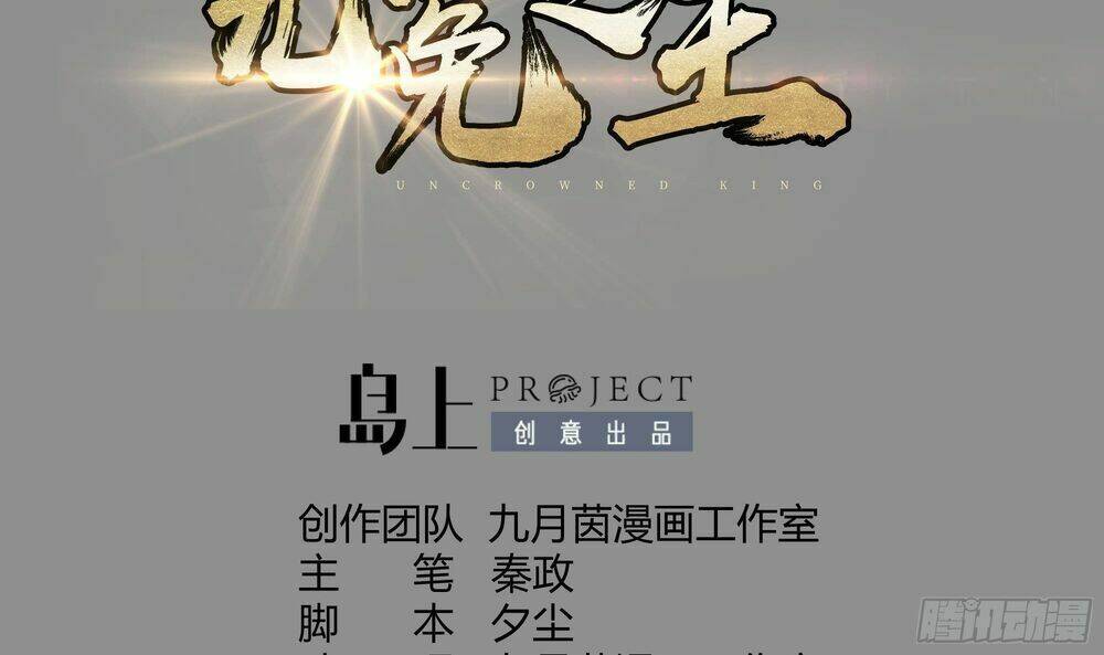 vua không vương miện của hoa khôi chapter 2 5