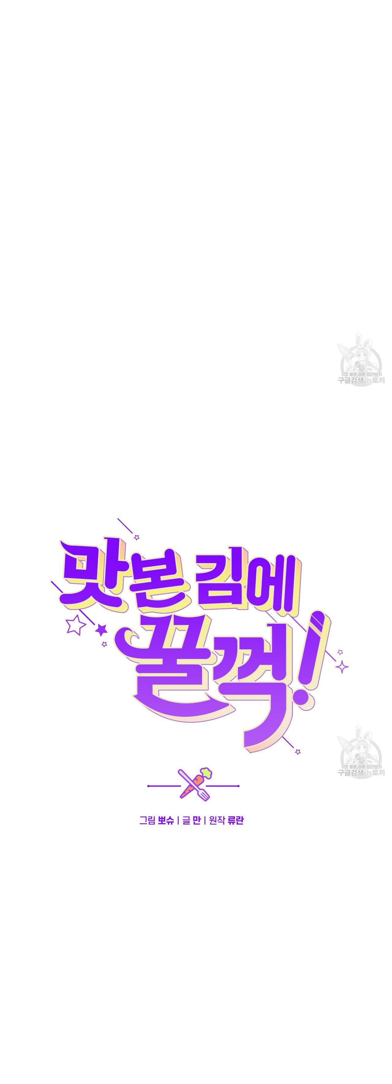 hãy nếm và nuốt đi nào chapter 23.2 2