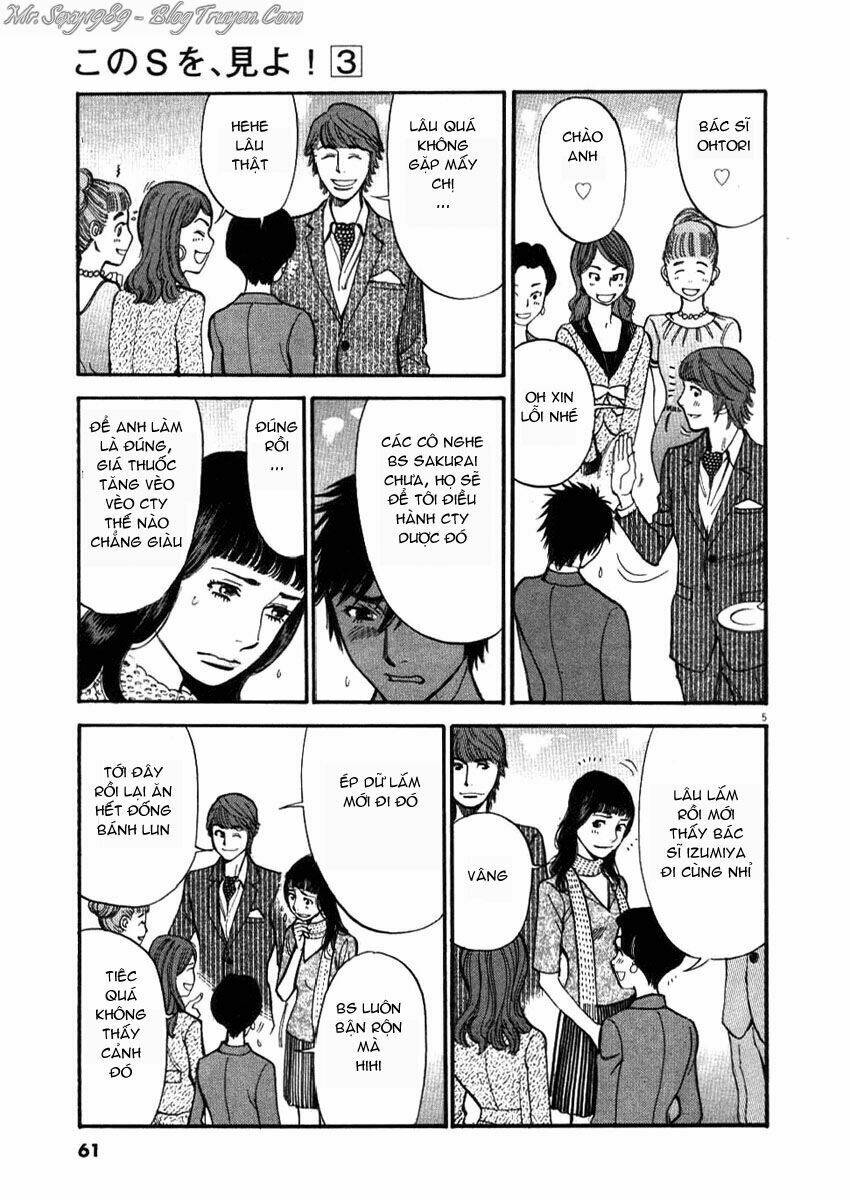 kono s o mi yo chapter 22 5