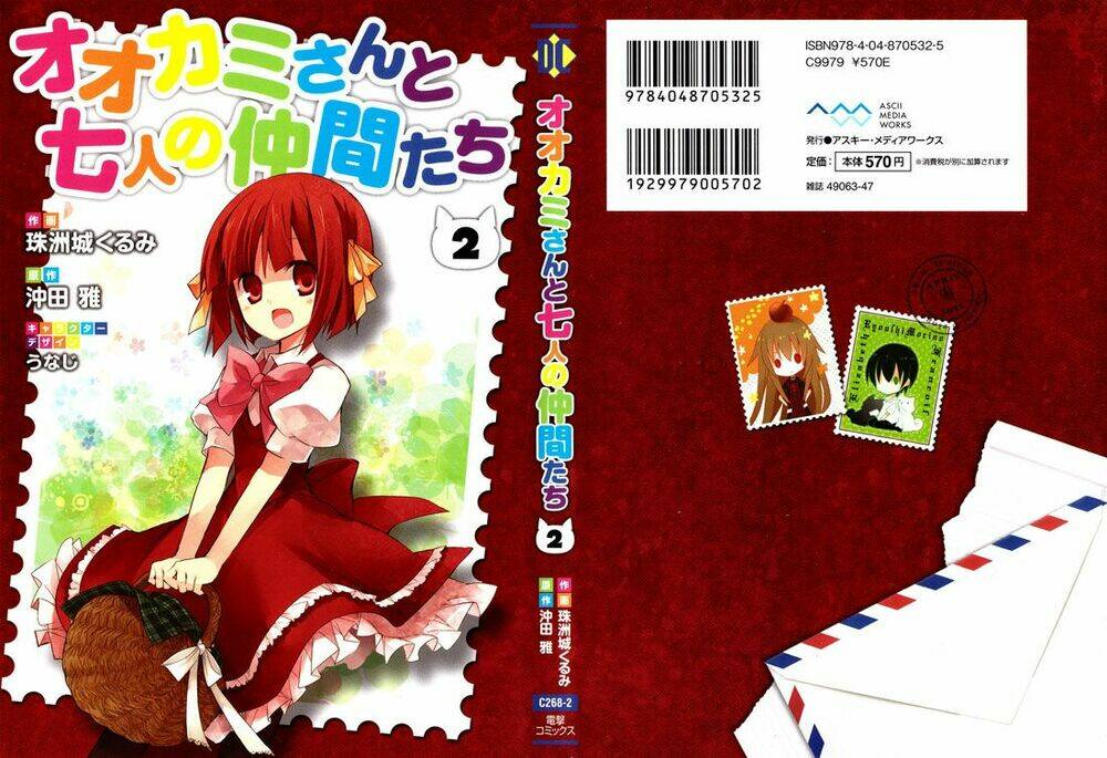 ookami-san to shichinin no nakamatachi chapter 7 3