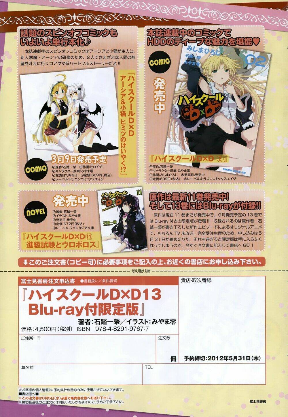 high school dxd chapter 14 5