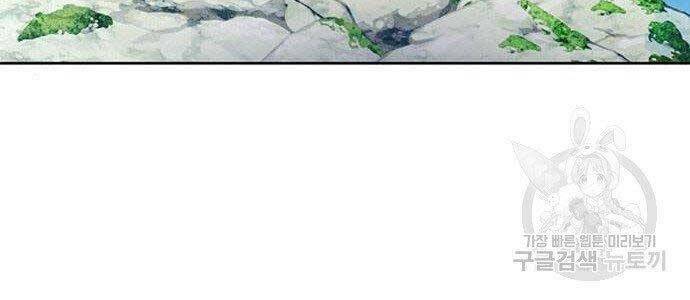 Druid Tại Ga Seoul - Người Hóa Thú Chapter 57 125