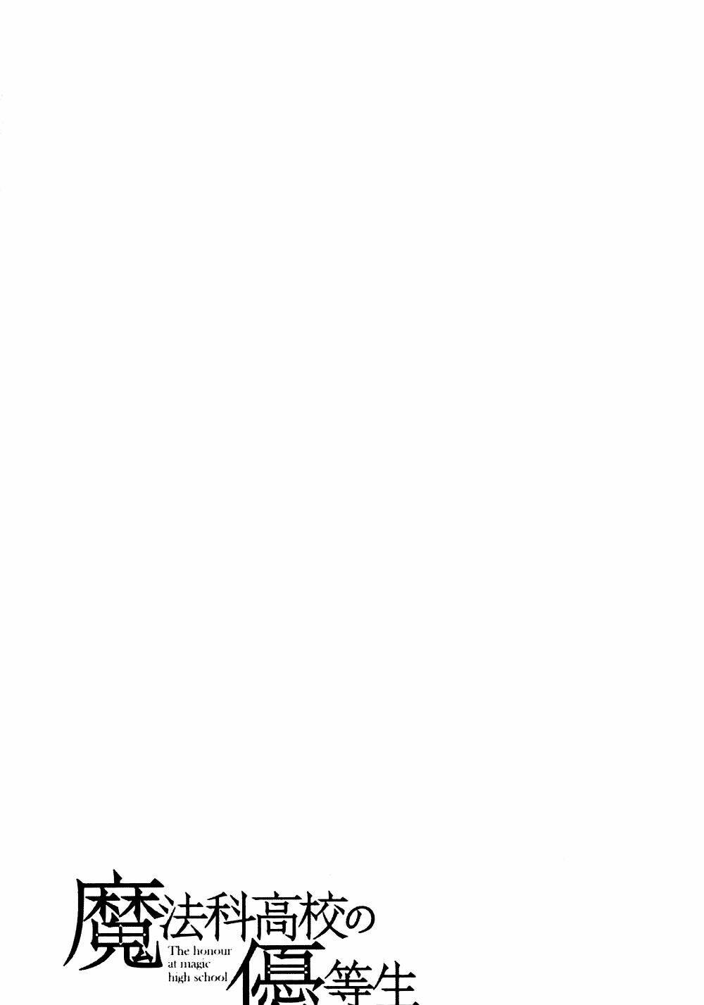 trường trung học pháp thuật chapter 14 28