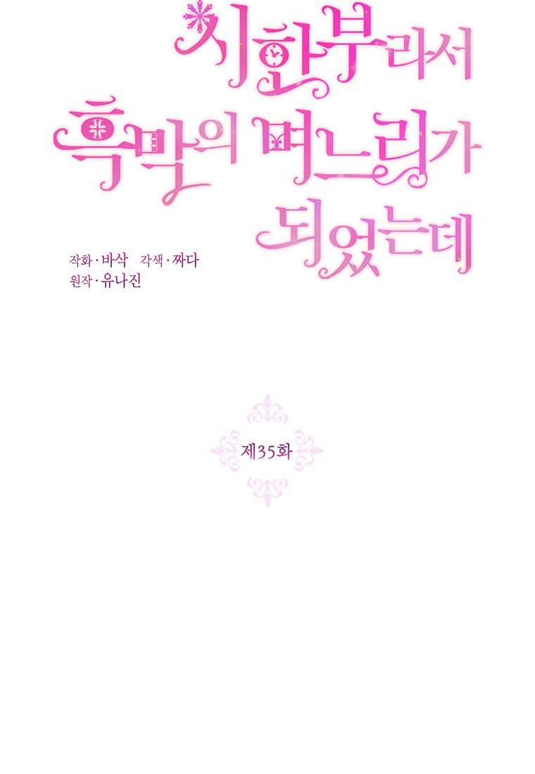 trở thành con dâu bất đắc dĩ chapter 35 30