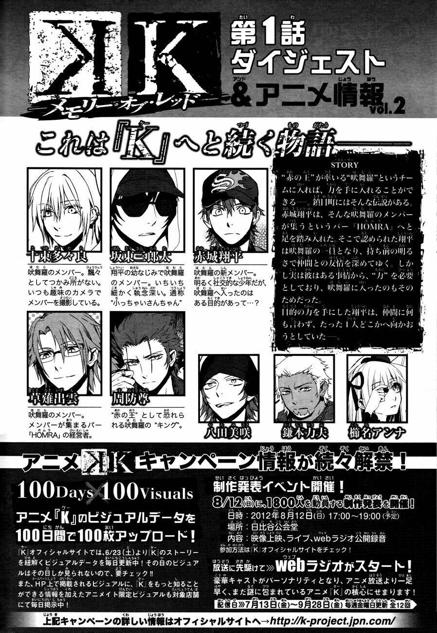 k - memory of red chapter 2 3