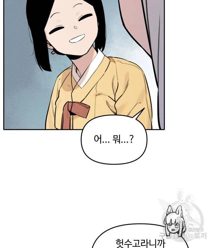 sự lụi tàn của usuzumi chapter 94 39