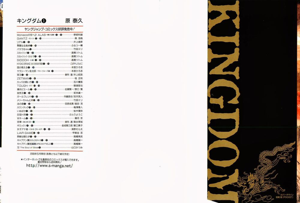 kingdom - vương giả thiên hạ chapter 1 3