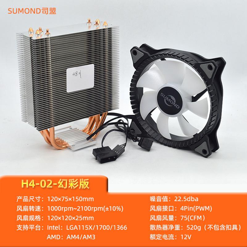 Phong Cách Mới Nhất 4 Ống Dẫn Nhiệt Máy Tính Tản Nhiệt CPU I7-12400 Ống Đồng ARGB Quạt Hiệu Ứng Ánh Sáng LGA115x/1200/1700