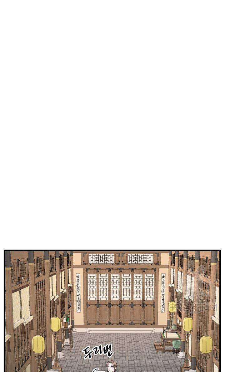 cô dâu của sói đen chapter 11 78