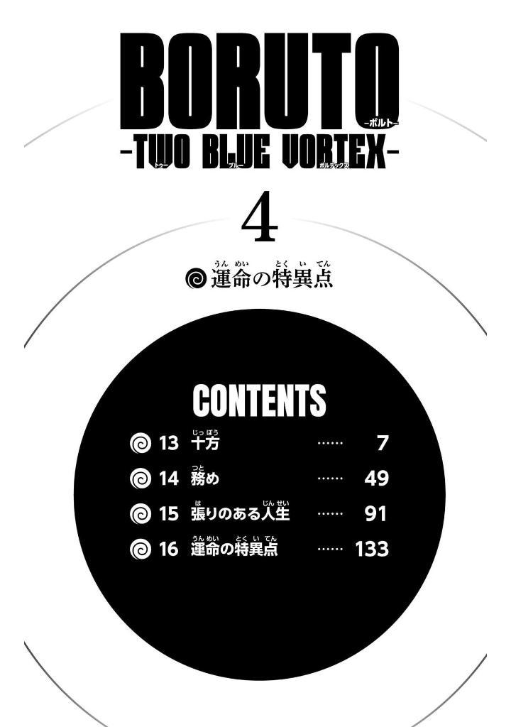 Sách ngoại văn: ORUTO―ボルト― 4 ―TWO BLUE VORTEX― - Boruto - Two Blue Voltex 4