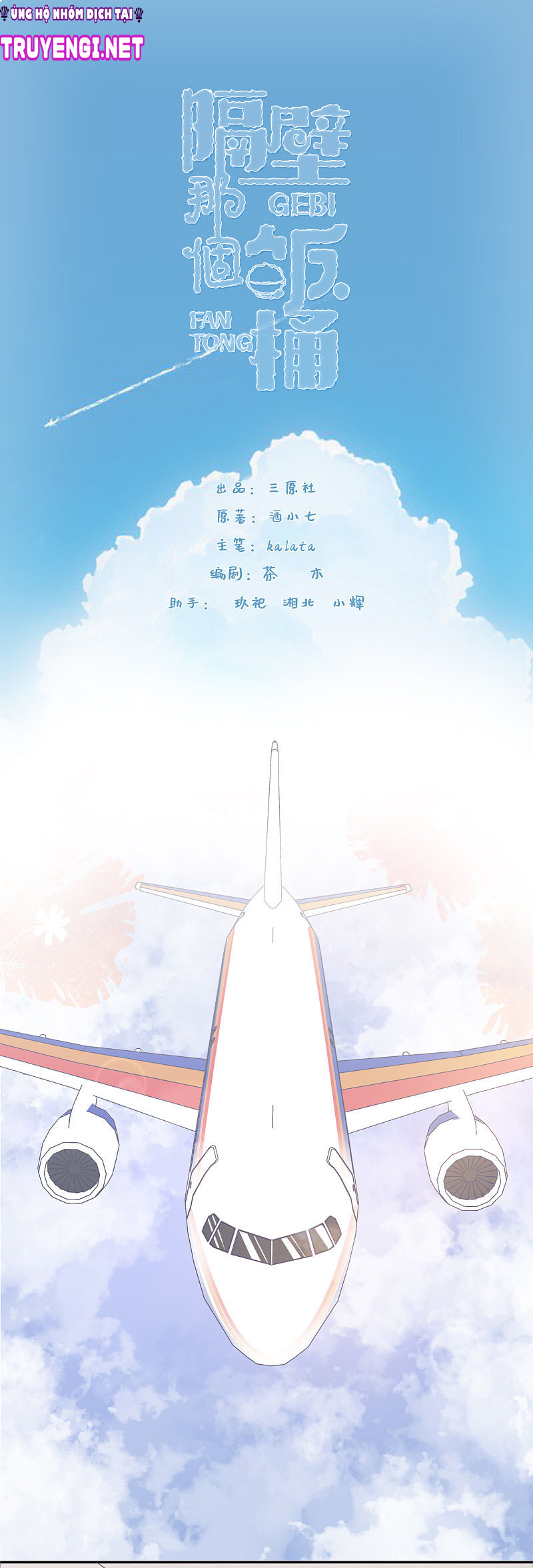 cái thùng cơm sát vách chapter 71 1