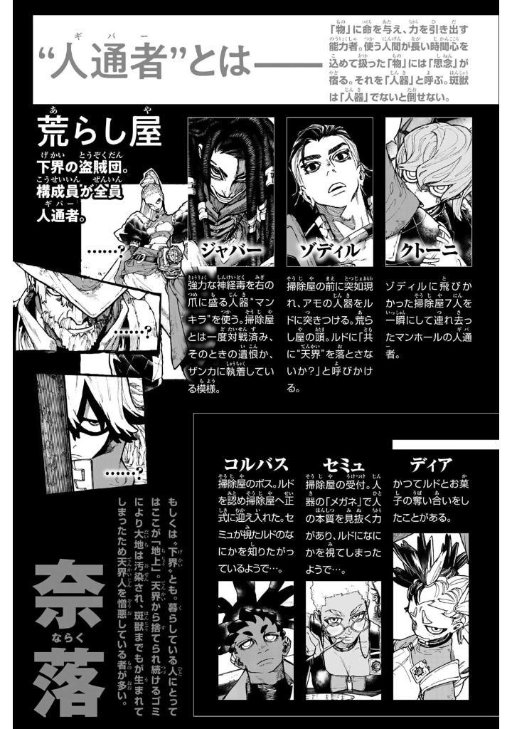 Sách ngoại văn: Gachiakuta - Gachi Actor 7 (Japanese Edition)