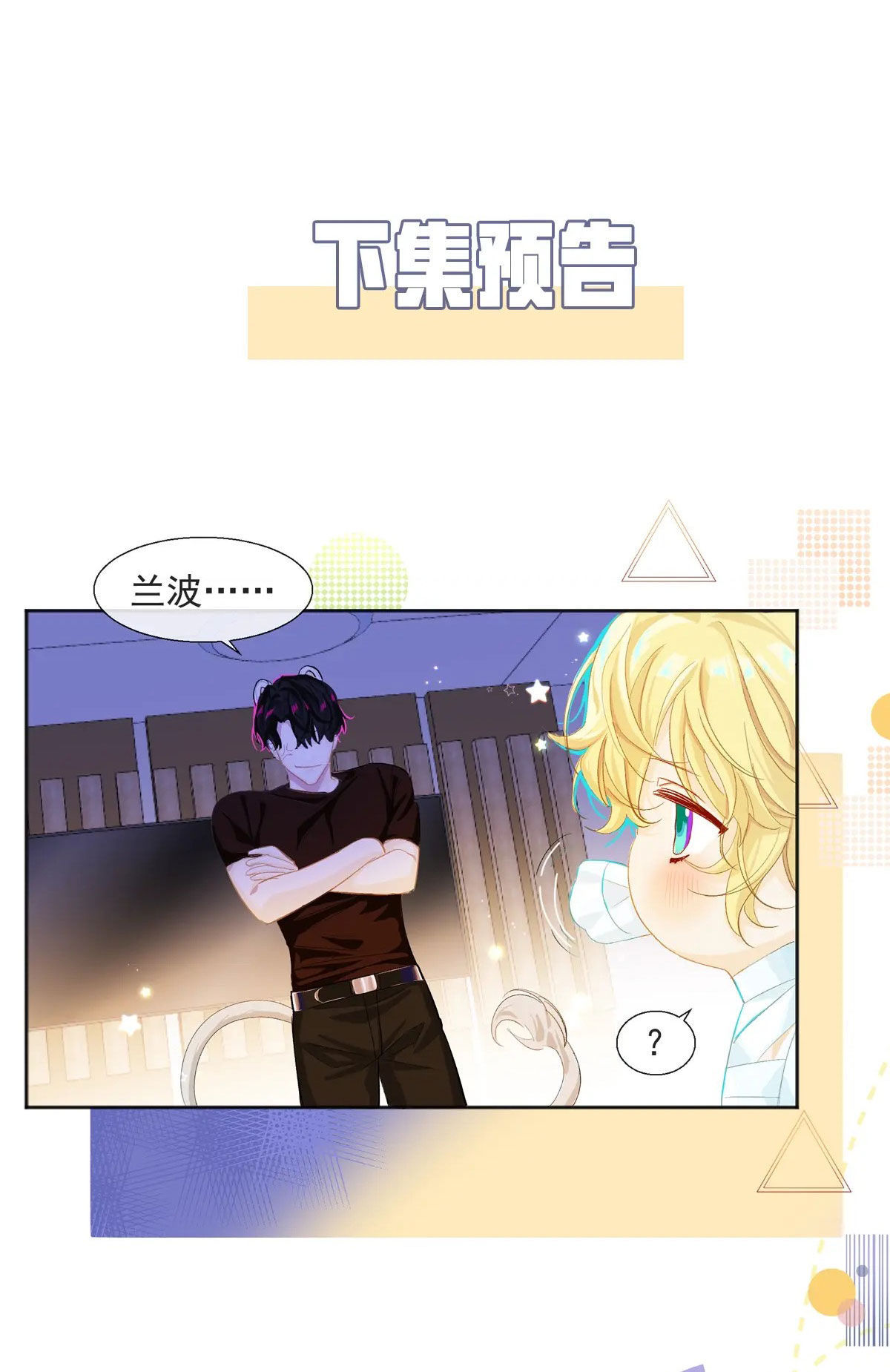 nhân ngư sa ngã chapter 1.2 25