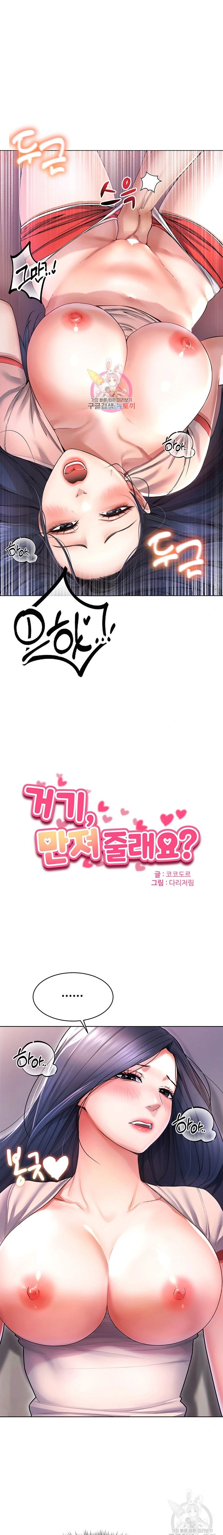 chạm vào em đi! chapter 5 1